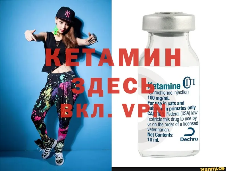 МЕГА сайт  Асино  КЕТАМИН ketamine  купить закладку 